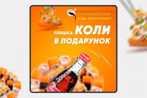 Суши (инстаграм)