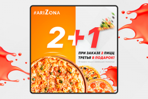 Arizona (баннер инстаграм)