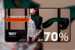 Баннер для магазина брендовой одежды