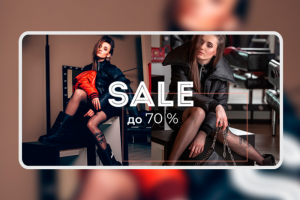 Баннер для магазина брендовой одежды