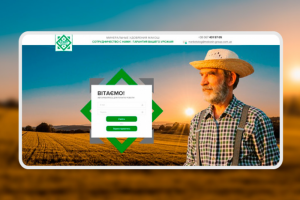 Баннер для компании по удобрениям