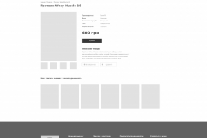 Страница интернет магазина