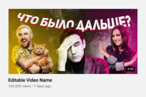 Превью для видео на YouTube