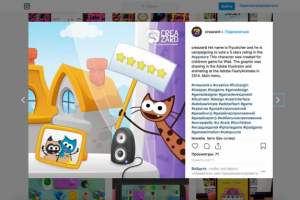 Анимация кота, призывающего проголосовать в App Store на 5 звезд