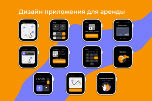 Дизайн приложения для аренды электросамокатов