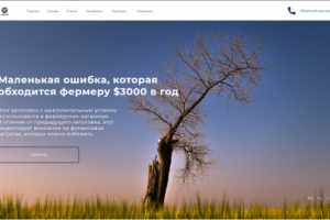 Дизайн фермерского магазина "TRACTOR"