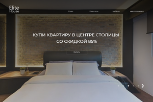 Дизайн строительной компании