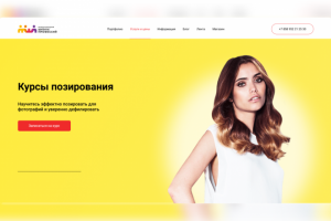 Дизайн сайта школы позирования