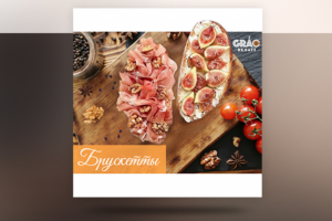 Публикация для Instagram_Grao de Cafe