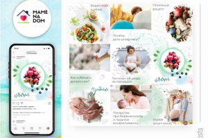 Оформление аккаунта - питание для беременных -