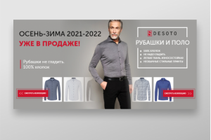 G.Gelingen_магазин мужской одежды