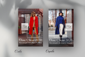 Баннера на окна фасада магазина женской одежды КМ