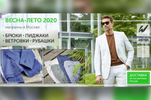 Баннер для сайта мужской одежды G.GELINGEN