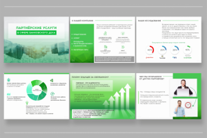 Дизайн презентации