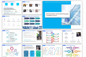 Презентация для Университета