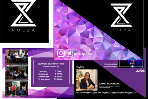 Завтраки с Пользой