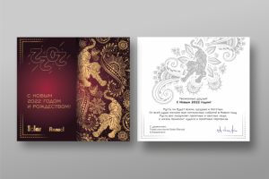 Открытка_Новый год