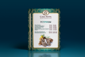 Меню для ресторана "CasaNova"