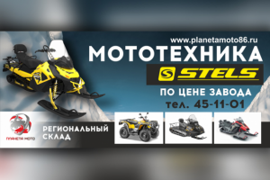 Баннер_Stels