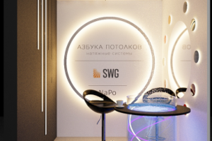 Выставочный стенд