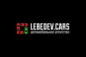 Разработка лендинга "Lebedev Cars"