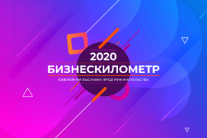 Разработка портала "Бизнес Километр"