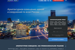 LP Архитектурная подсветка (макет в темных тонах)