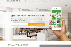 Дизайн LP Умный Дом