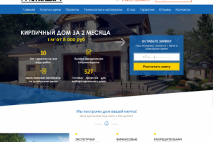 Дизайн LP Строительство домов (копия с обновленным дизайном)