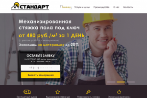 Дизайн LP  Стяжка пола