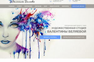 Дизайн Мультилендинг студии аэрогрфии