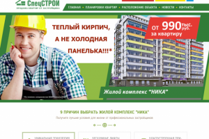 Дизайн Мультилендинг для строительной компании