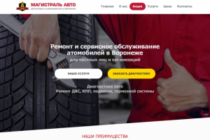 LP МагистральАвто