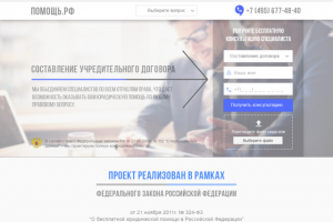 Дизайн LP Юридические услуги