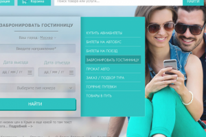 Доска доверия