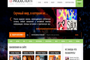 LE-Production дизайн, адаптация и поддержка сайта