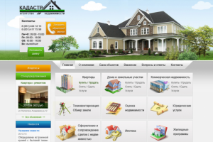Сайт агентства недвижимости Кадастр