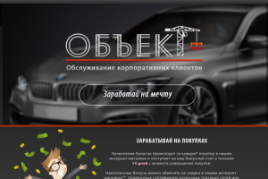 Лендинг по услугам для корпоративных клиентов