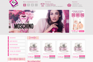 Интернет магазин парфюмерии