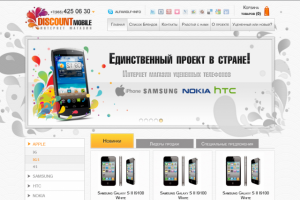 Редизайн сайта http://discount-mobile.ru/