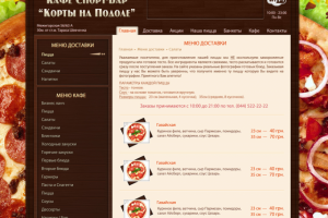 Кафе "Корты на Подоле"