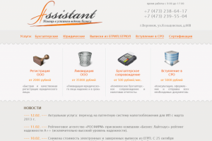 Редизайн сайта www.assistant-vrn.ru