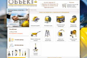 Дизайн сайта зеркала vrn-snab.ru по аренде строй оборудования