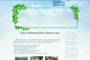 rangerTUR.ru (дизайн и верстка)