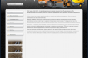 Верстка сайта строительной техники