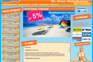 Туризмо (верстка)