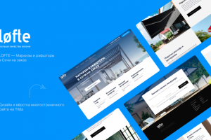 Lofte.su