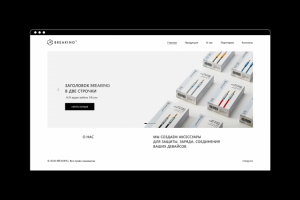 Breaking – Производитель аксессуаров