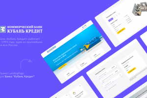 Промо для банка Кубань Кредит