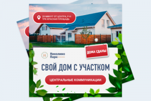 Николино парк